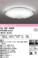 OL291348R