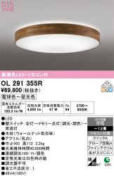 OL291355R