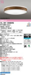 OL291356BRE