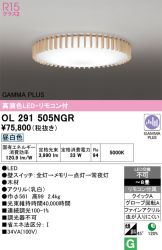 OL291505NGR