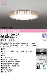 OL291506GR