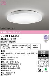 OL291553GR