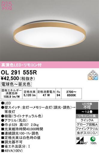 OL291555R