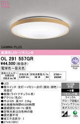 OL291557GR