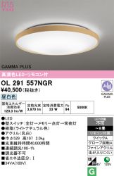 OL291557NGR
