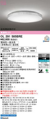 OL291585BRE