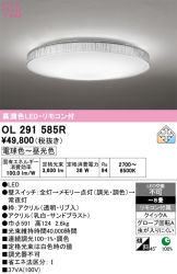 OL291585R