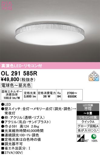 OL291585R