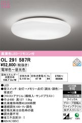 OL291587R