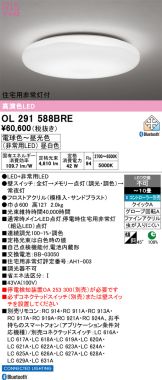 OL291588BRE