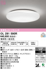 OL291590R