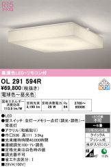 OL291594R