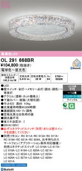 OL291668BR