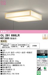 OL291698LR