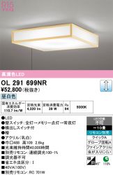 OL291699NR