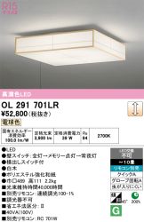 OL291701LR