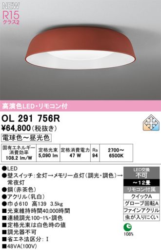 OL291756R