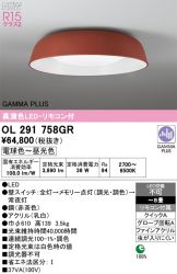 OL291758GR