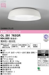 OL291762GR