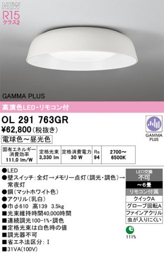 OL291763GR