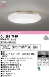 OL291769R
