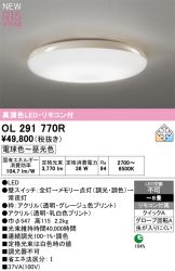 OL291770R