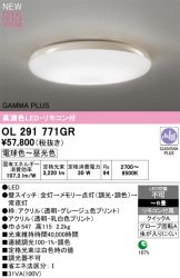 OL291771GR