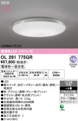OL291775GR