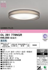 OL291779NGR