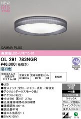OL291783NGR