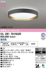 OL291791NGR