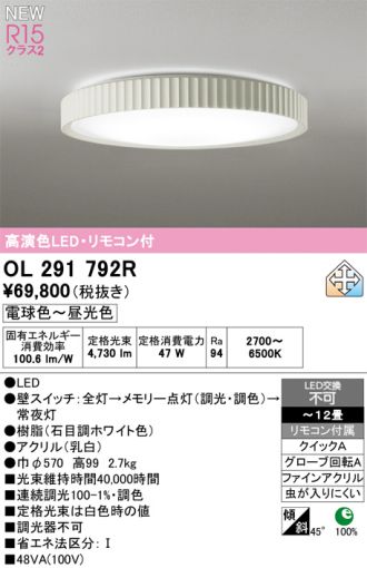 OL291792R