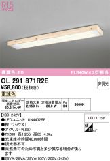 OL291871R2E