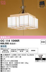 OC114104NR