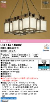 OC114146BR1
