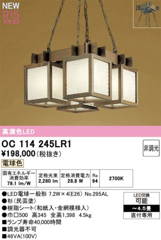 OC114245LR1
