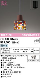OP034344NR