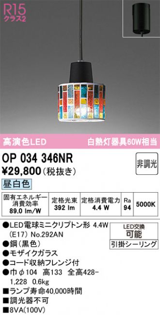 OP034346NR