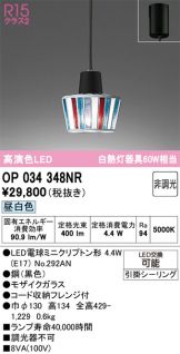 OP034348NR