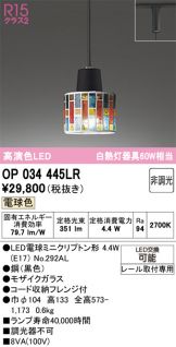 OP034445LR