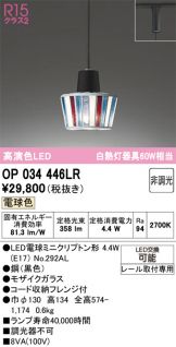 OP034446LR