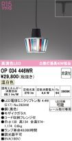 OP034446WR