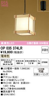 OP035374LR