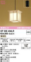 OP035434LR