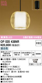 OP035438NR