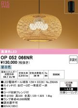OP052066NR