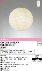OP052387LWR