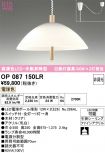 OP087150LR
