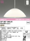 OP087392LR