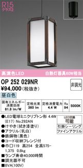 OP252029NR